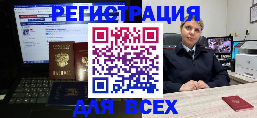 временная регистрация в Белоозёрском